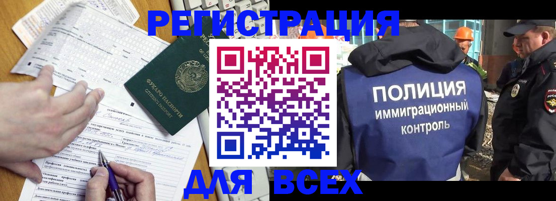 временная регистрация в Ялте