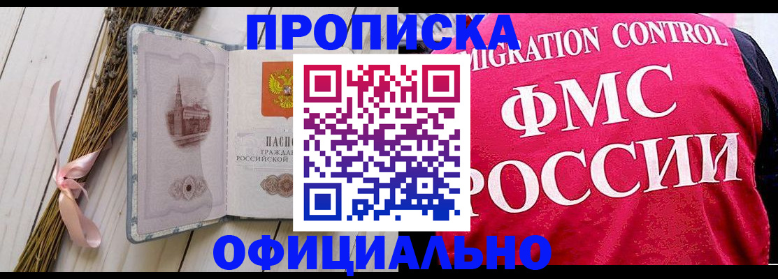 миграционный учет в Ялте