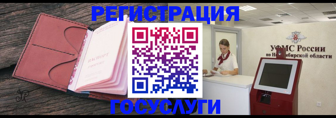 прописка иностранных граждан в Ялте