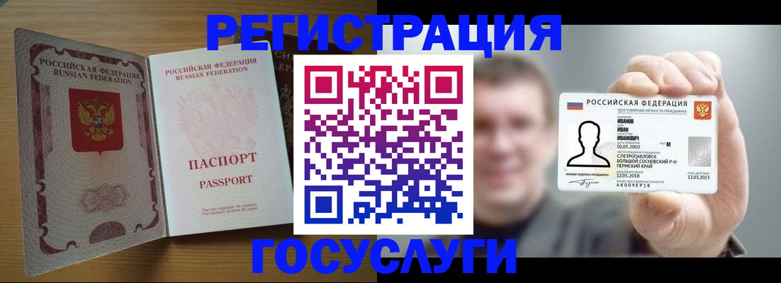 прописка в Ялте