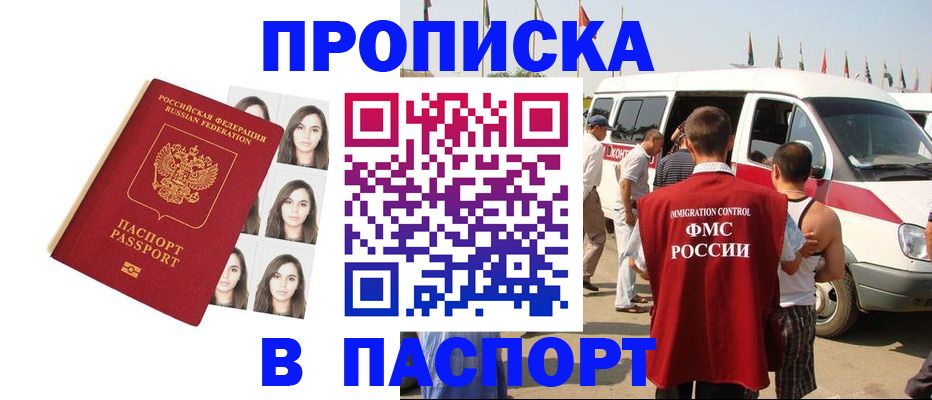 временная регистрация надежно в Ялте