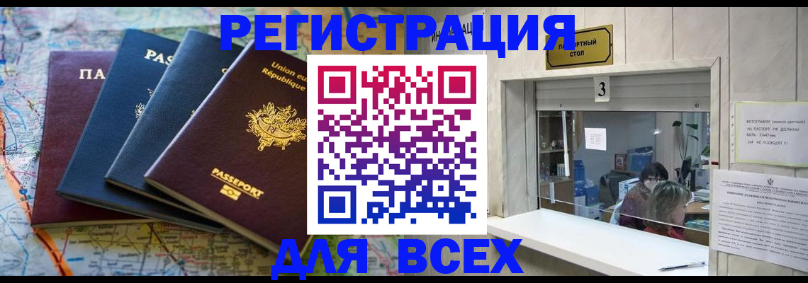 прописка иностранных граждан в Ялте